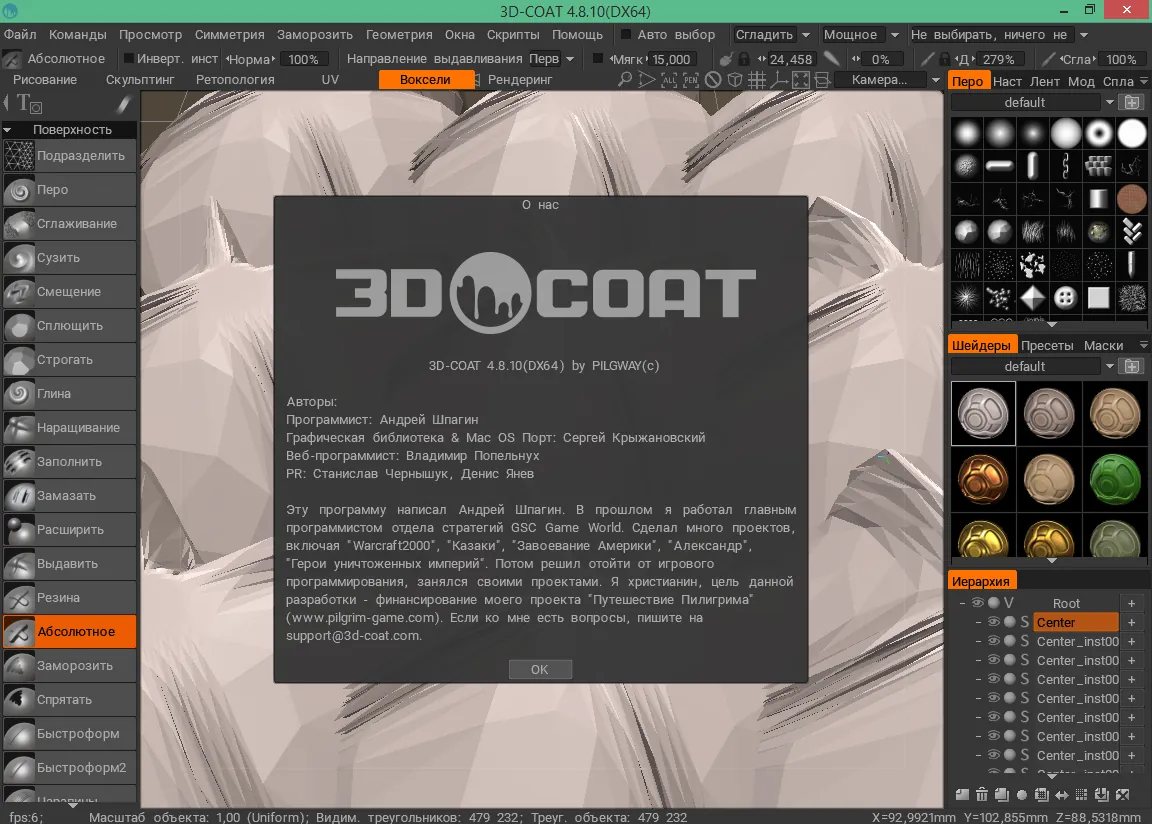 3D Coat полная версия скачать с ключом 3D Coat полная версия скачать с ключом