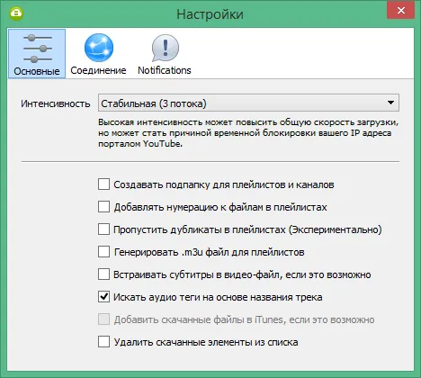 4K Video Downloader активация 4K Video Downloader активация