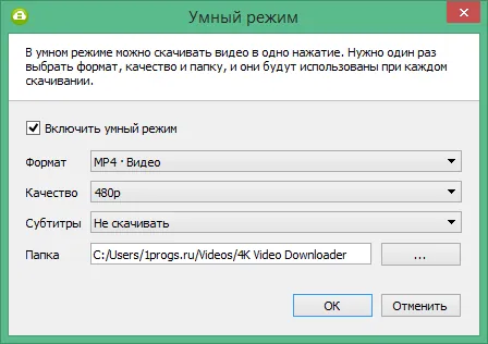4K Video Downloader ключ 4K Video Downloader ключ