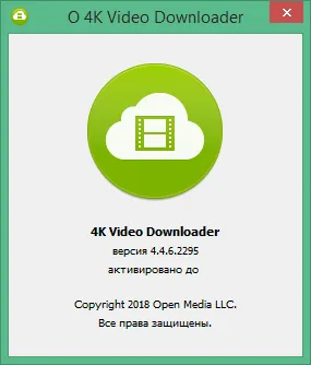 4K Video Downloader скачать с ключом 4K Video Downloader скачать с ключом
