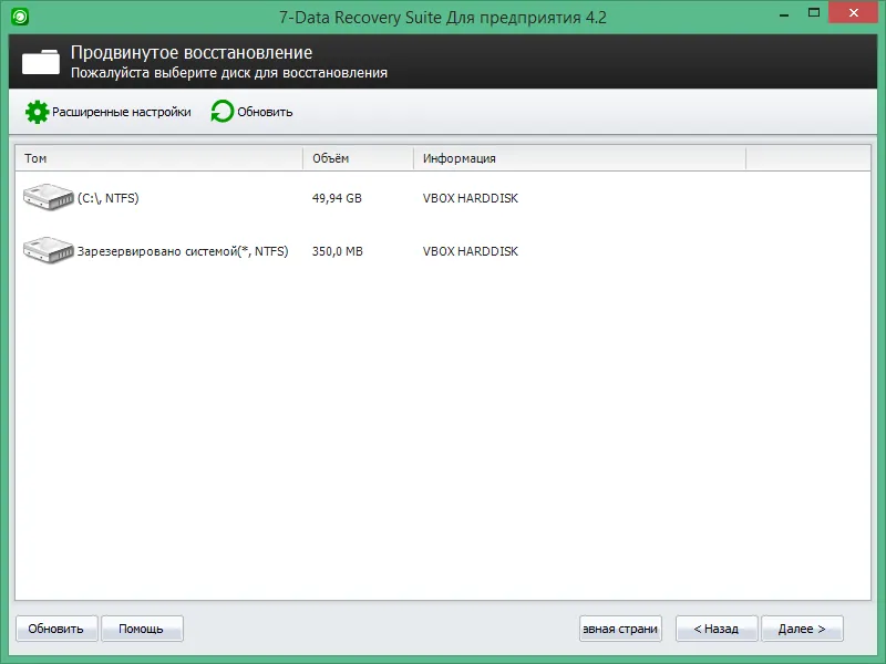 7 Data Recovery Suite лицензионный ключ 7 Data Recovery Suite лицензионный ключ