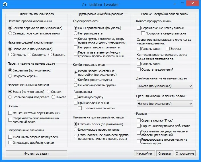 7+ Taskbar Tweaker 7+ Taskbar Tweaker