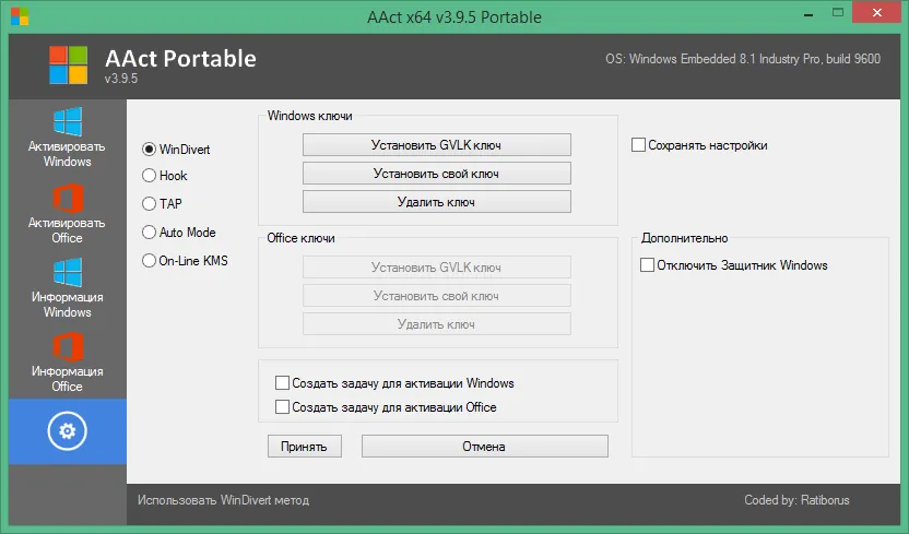 aact активатор для windows 10 aact активатор для windows 10