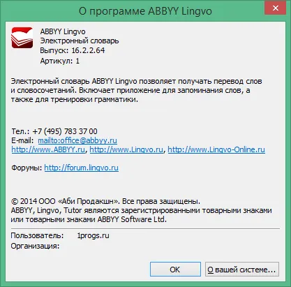 abbyy lingvo скачать abbyy lingvo скачать