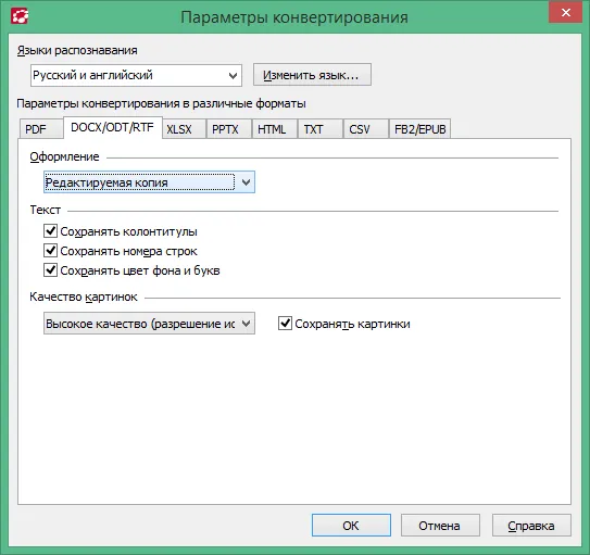 ABBYY PDF Transformer активация ABBYY PDF Transformer активация