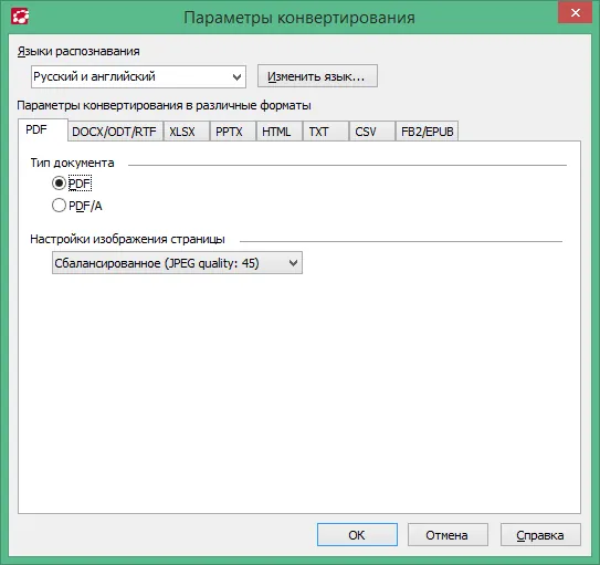 ABBYY PDF Transformer ключ ABBYY PDF Transformer ключ