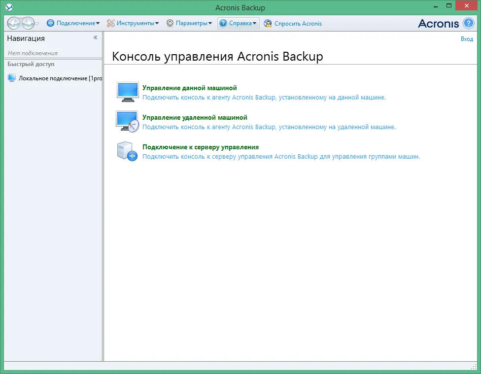 Acronis Backup Advanced Acronis Backup Advanced