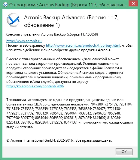 acronis backup скачать acronis backup скачать