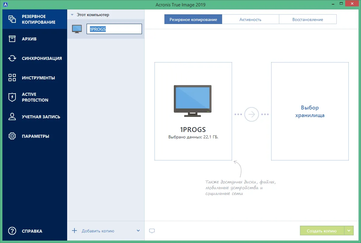 acronis true image acronis true image