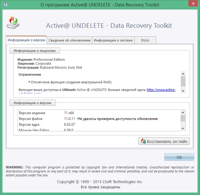 Active UNDELETE скачать бесплатно на русском Active UNDELETE скачать бесплатно на русском