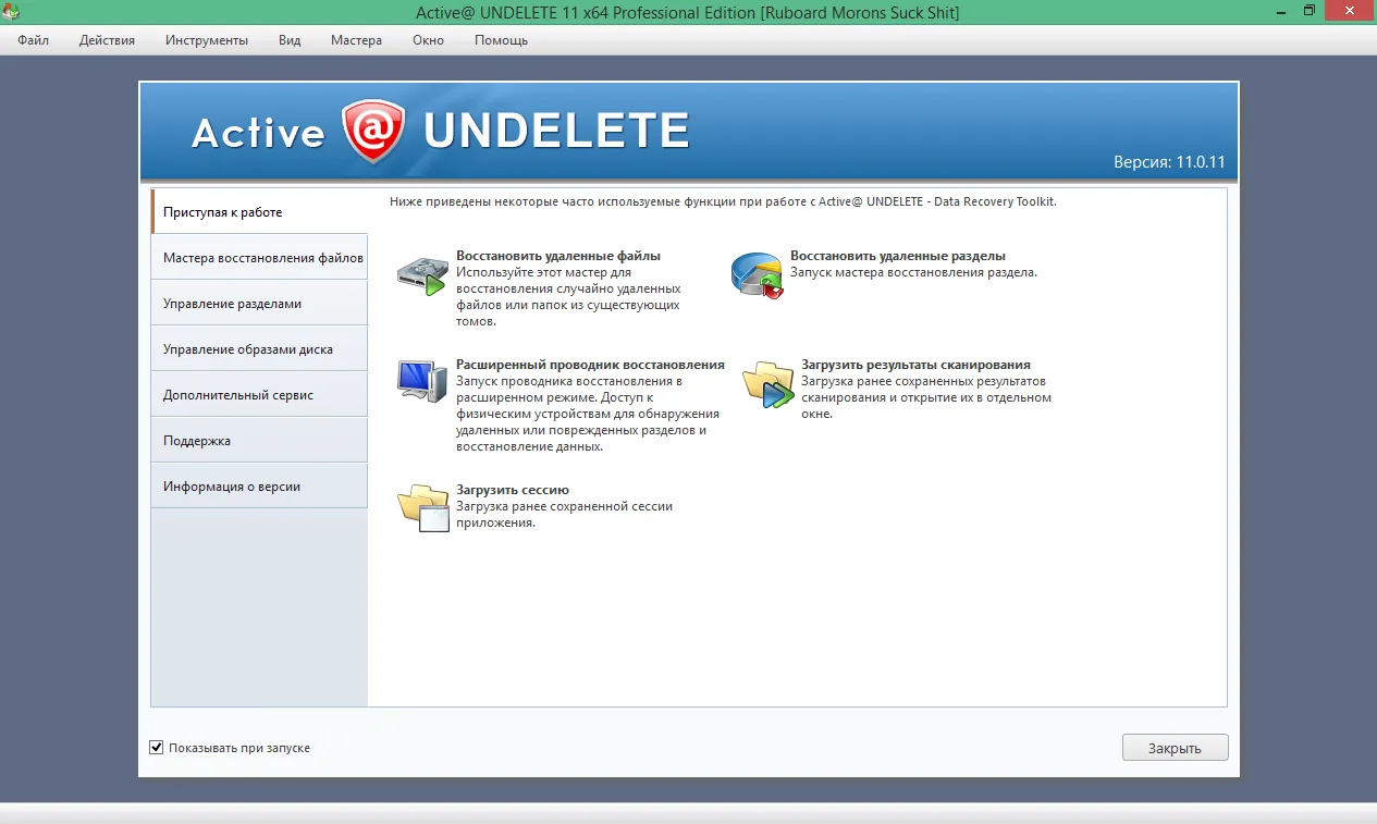 Active UNDELETE Active UNDELETE