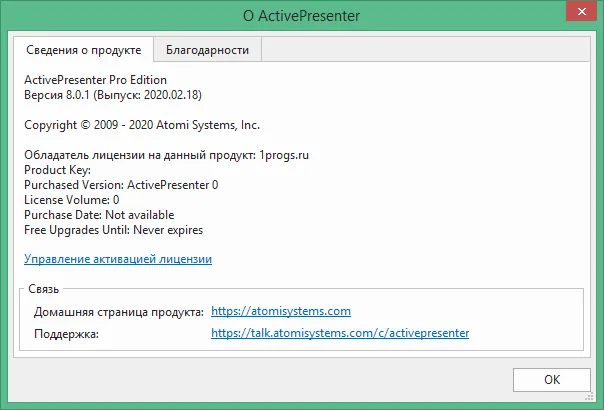 ActivePresenter скачать ActivePresenter скачать