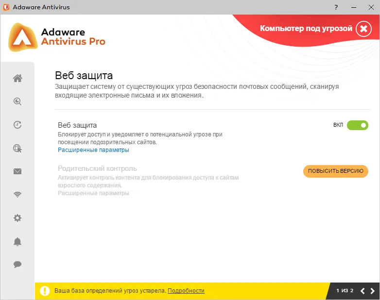 Ad Aware Antivirus Pro ключ активации Ad Aware Antivirus Pro ключ активации