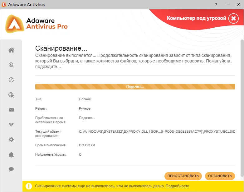 Ad Aware Antivirus Pro ключ Ad Aware Antivirus Pro ключ