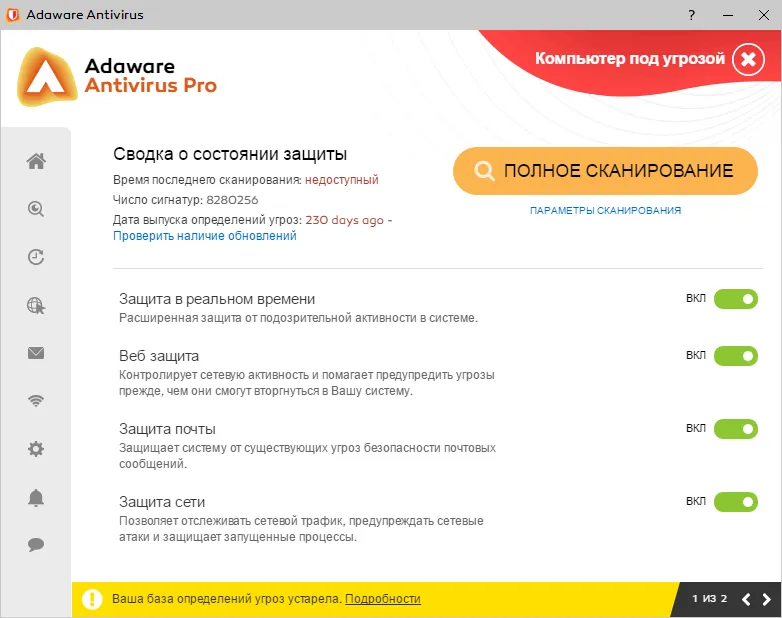 Ad Aware Antivirus Pro Ad Aware Antivirus Pro