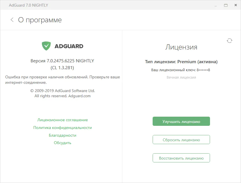 adguard скачать бесплатно с вечным ключом adguard скачать бесплатно с вечным ключом