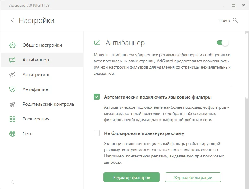 adguard скачать бесплатно adguard скачать бесплатно