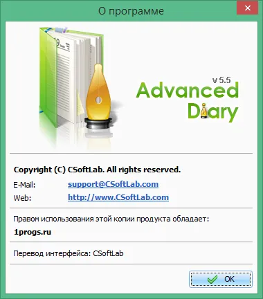 Advanced Diary скачать торрент Advanced Diary скачать торрент