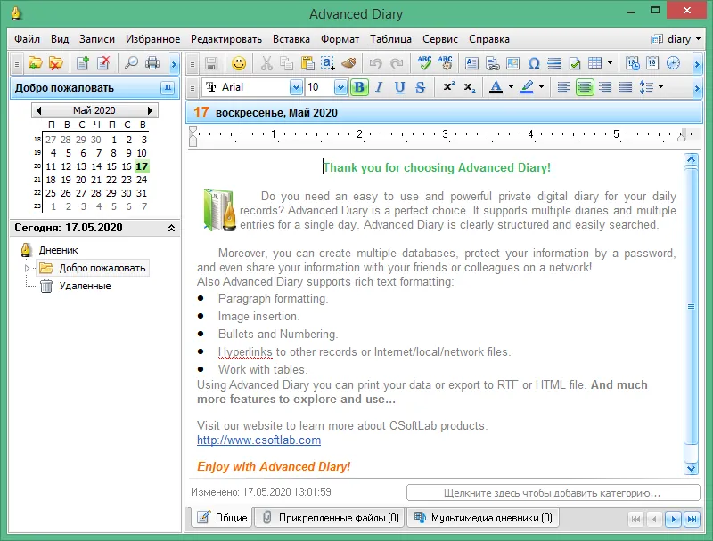 Advanced Diary Advanced Diary