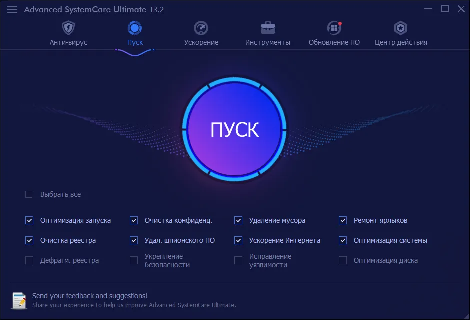 Advanced SystemCare Ultimate лицензионный ключ Advanced SystemCare Ultimate лицензионный ключ