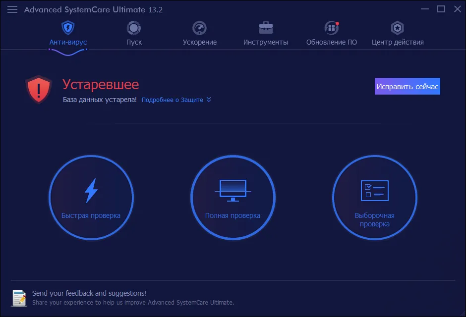 Advanced SystemCare Ultimate Advanced SystemCare Ultimate