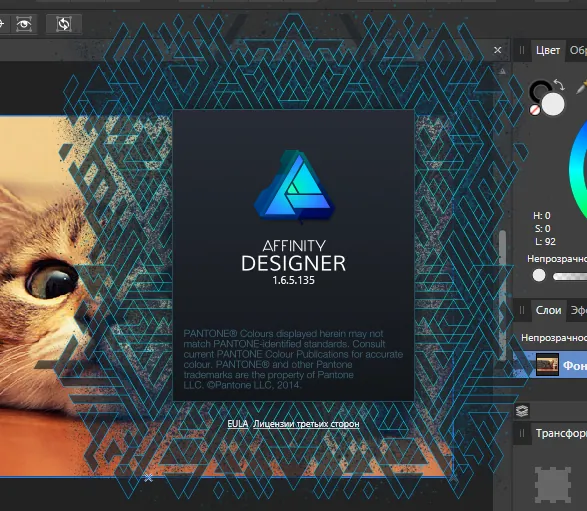 affinity designer скачать affinity designer скачать
