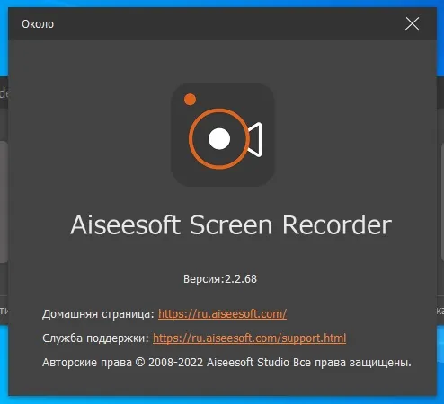 Aiseesoft Screen Recorder код активации Aiseesoft Screen Recorder код активации
