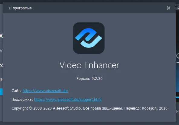 Aiseesoft Video Enhancer скачать Aiseesoft Video Enhancer скачать