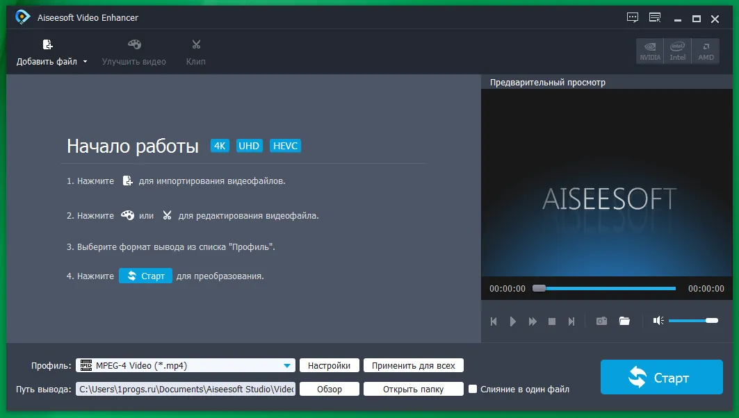 Aiseesoft Video Enhancer Aiseesoft Video Enhancer