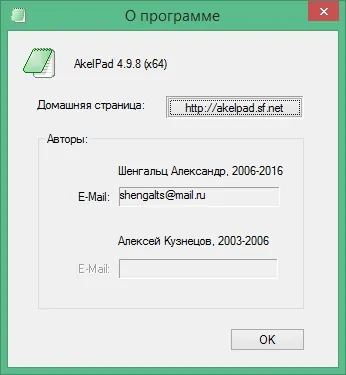 AkelPad скачать бесплатно русская версия AkelPad скачать бесплатно русская версия