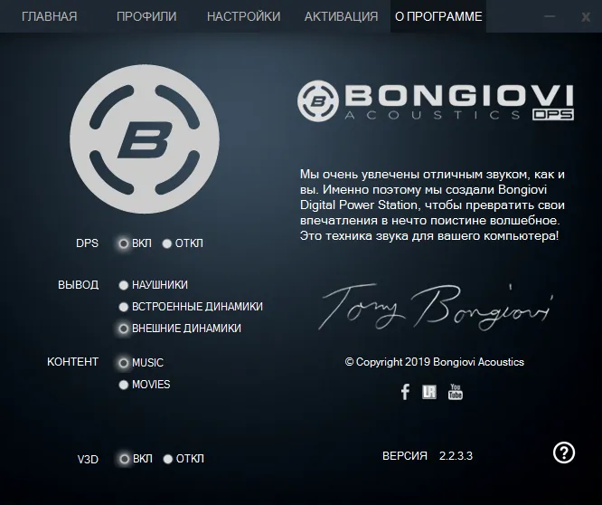 активированный bongiovi acoustics dps audio enhancer активированный bongiovi acoustics dps audio enhancer