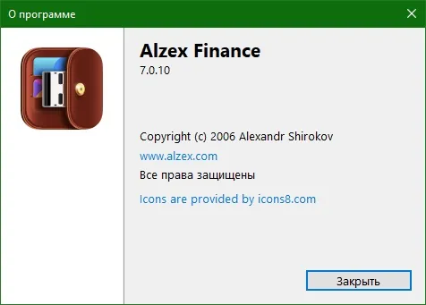 Alzex Finance Pro ключики Alzex Finance Pro ключики