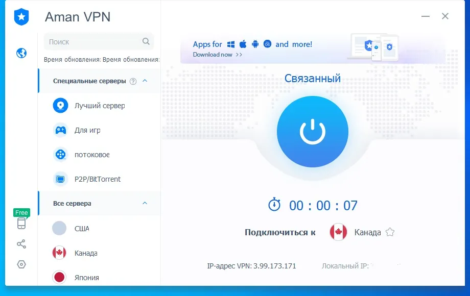 AMAN VPN AMAN VPN