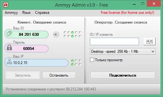ammyy admin скачать бесплатно ammyy admin скачать бесплатно