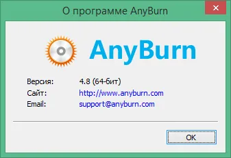 AnyBurn скачать AnyBurn скачать