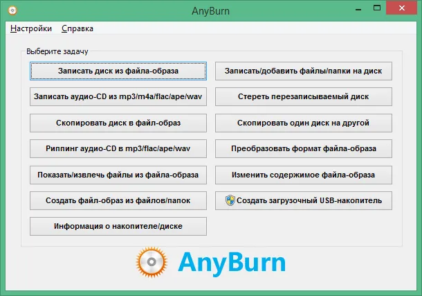 AnyBurn AnyBurn