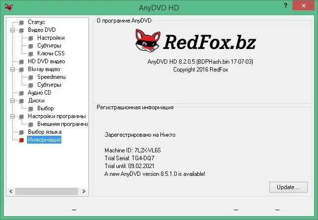 AnyDVD скачать бесплатно AnyDVD скачать бесплатно