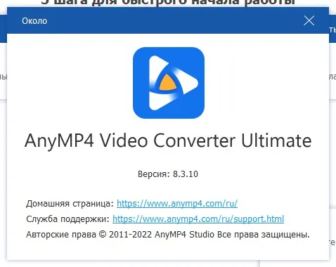 AnyMP4 Video Converter Ultimate скачать крякнутый AnyMP4 Video Converter Ultimate скачать крякнутый