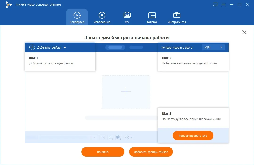 AnyMP4 Video Converter Ultimate AnyMP4 Video Converter Ultimate