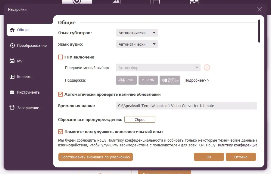 Apeaksoft Video Converter Ultimate лицензионный ключ Apeaksoft Video Converter Ultimate лицензионный ключ