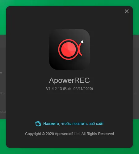 ApowerREC скачать ApowerREC скачать