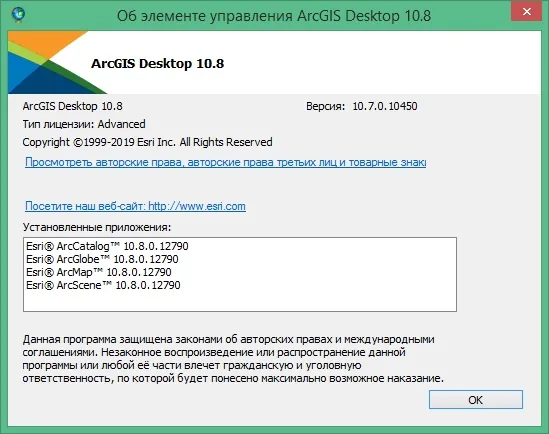 ArcGIS Desktop скачать ArcGIS Desktop скачать