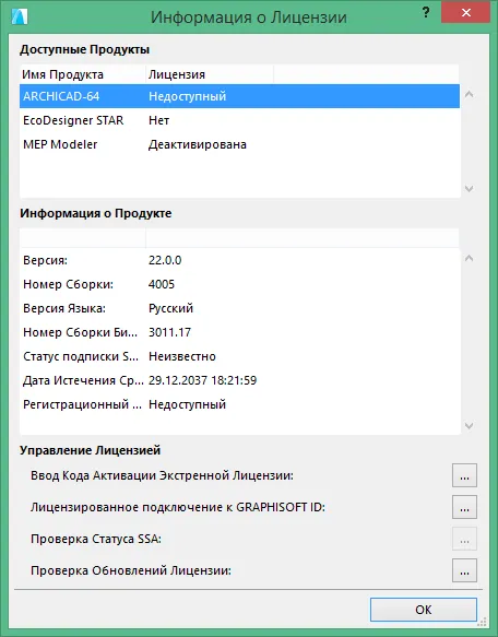 ARCHICAD 22 скачать торрент ARCHICAD 22 скачать торрент