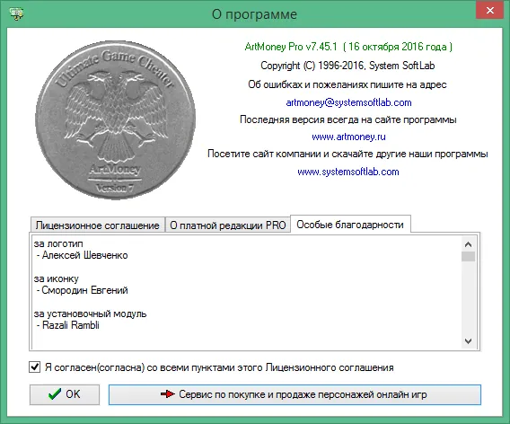 ArtMoney Pro активация ArtMoney Pro активация