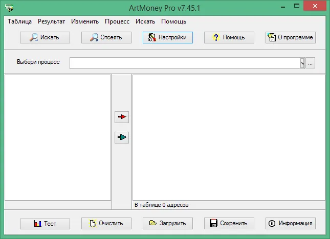 ArtMoney Pro ArtMoney Pro
