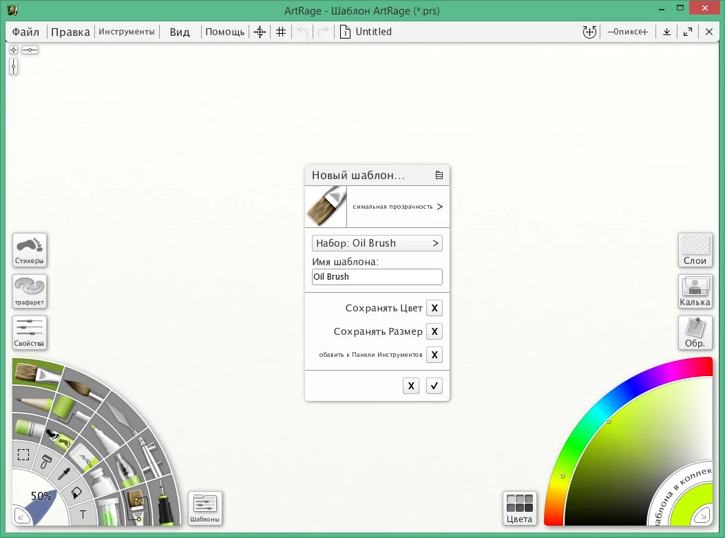 ArtRage полная версия ArtRage полная версия
