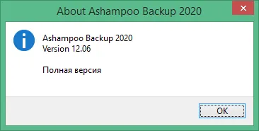 Ashampoo Backup скачать Ashampoo Backup скачать