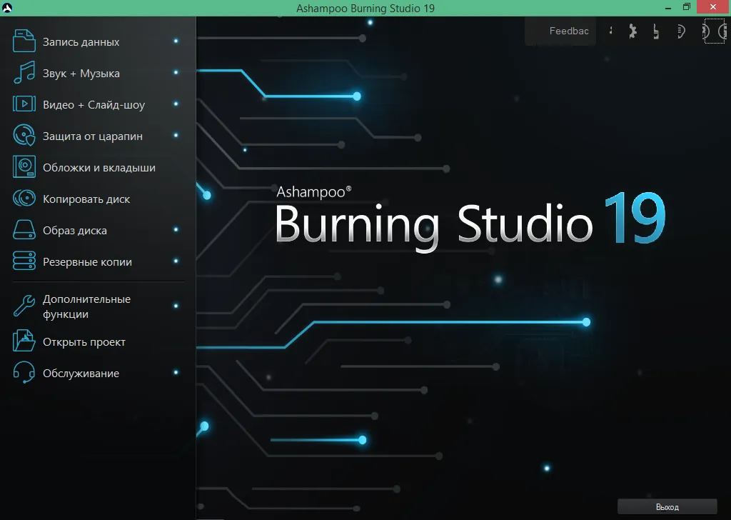 Ashampoo Burning Studio Ashampoo Burning Studio