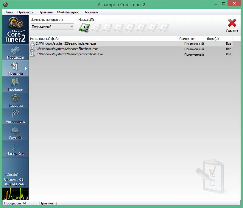 Ashampoo Core Tuner ключ Ashampoo Core Tuner ключ