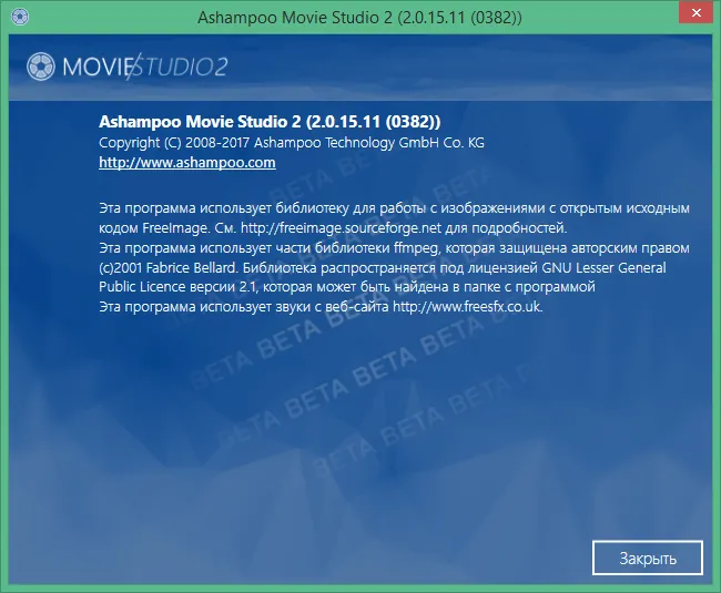 Ashampoo Movie Studio скачать с ключом Ashampoo Movie Studio скачать с ключом